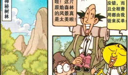 星太奇漫画免费阅读,奇幻校园生活大揭秘